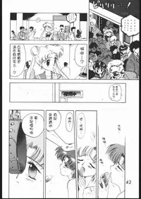 (C46) [Black Dog (Kuroinu Juu)] SUBMISSION MERCURY PLUS (Bishoujo Senshi Sailor Moon) [Chinese] [網上打飛機個人漢化]