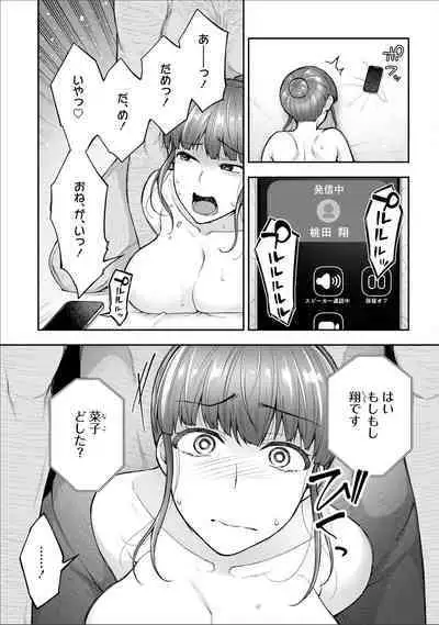 [Touno itsuki] Netori Ryokan ~Dokuzu Oji-san no Netoneto Shitsukoi Bishoujo Ryoujoku~ 1-9