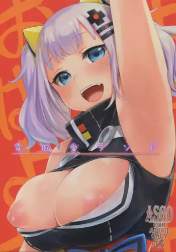 Sentakumono ni Goyojin! | 晾衣服要小心!