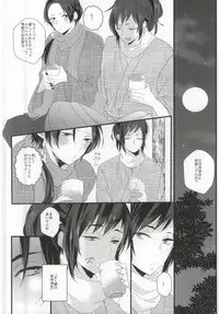 (SUPER24) [Rocca (Yamamoto Ataru)] Yami Sugi Difficulty (Touken Ranbu)