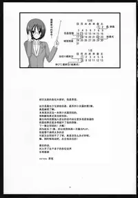 (COMIC1☆8) [valssu (Charu)] Roshutsu Shoujo Yuugi Go Kan [Chinese] [流星汉化]