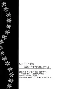 (SUPER26) [Ring Memo (Oretto)] Fuyuiro Memories - Winter Color Memories (Naruto) [English] [Alphya04] [Incomplete]