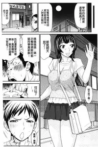 [Ikoma Ippei] Ikemen Screen | 變身帥哥的神奇螢幕 [Chinese]