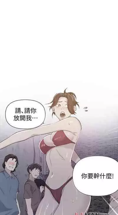 【周六连载】秘密教学（作者：美娜讚 & 鋼鐵王） 第1~85话