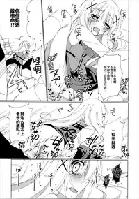 (C89) [Gantai Shoujo Chudoku (Nakada Rumi)] Heaven Lepus (Gochuumon wa Usagi Desu ka?) [Chinese]