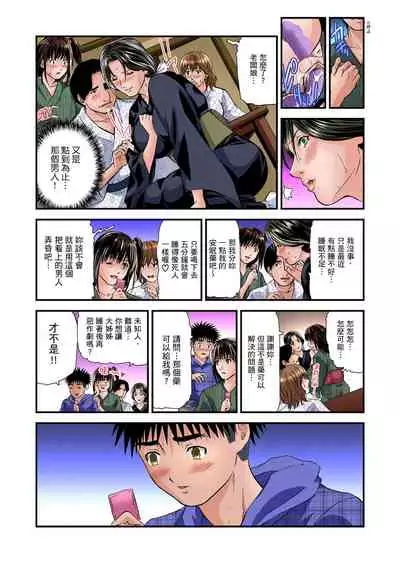 Yokkyuu Fuman no Hitozuma wa Onsen Ryokan de Hageshiku Modaeru | 慾求不滿的人妻在淫蕩溫泉中被放肆瘋狂侵犯 1-10