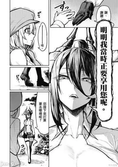 [銀河味めてお] 天獄で悪魔がボクを魅惑する[中国翻译]