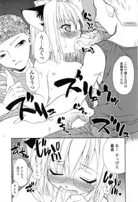 [Shizaki Masayuki] Ikeike!! Nekoro Maid