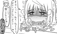 [Tonda] 遠距離ックス (総集編)