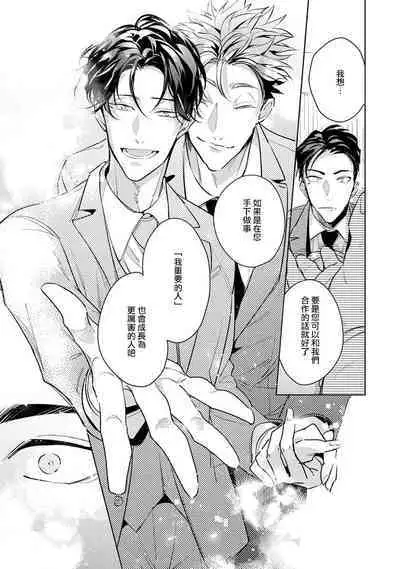 [Tonoka Mottasu] Zoku Ore no Seito wa Kawaikunai | 我的学生一点也不可爱 续篇 Ch. 1-3 + 番外 + 4-5 + 折页 + A店卡 [Chinese] [冒险者公会] [Digital]