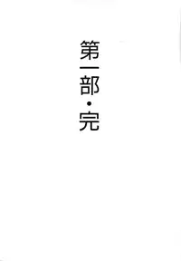 [Shin Tsuguru] MY LOVER (Uncensored ver.)