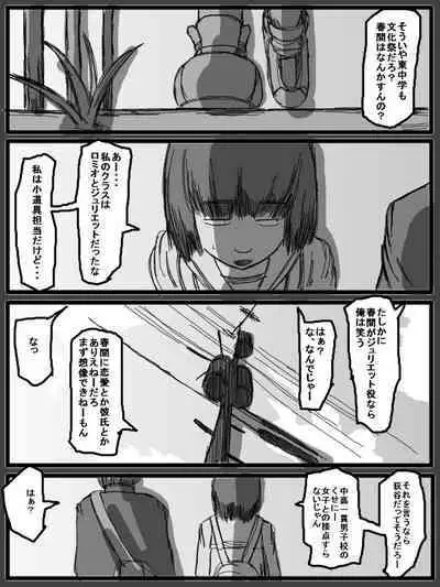 性爱日