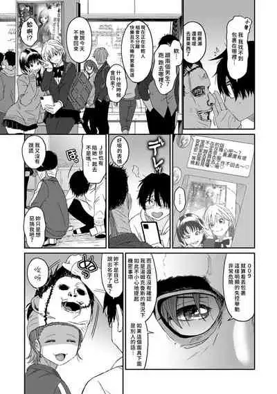 [Ryoh-zoh] Itaiamai | 痛苦的甜蜜 Ch. 1-10 [Chinese] [禁漫漢化組]
