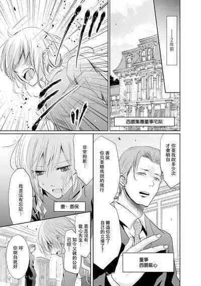 [Narusawa Kio] Mottomo Yasashii Koroshikata - The most gentle how to kill.  | 最溫柔的殺人方法 1-5 end [Chinese] [莉赛特汉化组]