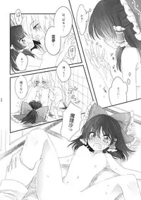(Shuuki Reitaisai 2) [Otukimidango (Uruu)] Oshiete, Anata no Aishikata (Touhou Project)