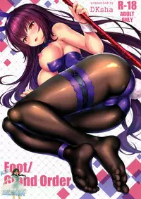 (C94) [DKsha (Kase Daiki)] Foot/Grand Order  (Fate/Grand Order) [Chinese] [空気系☆漢化]