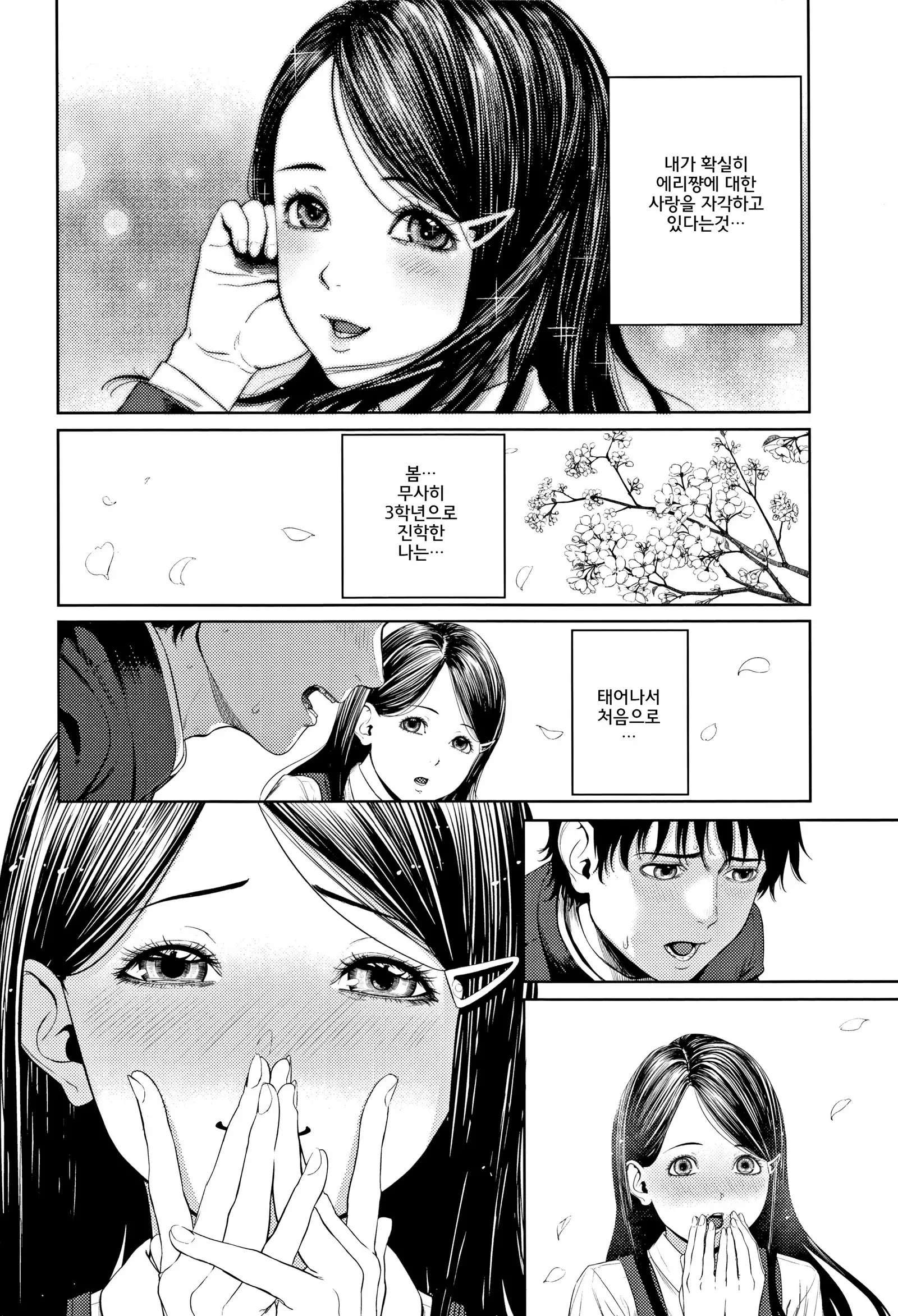 Hijitsuzaisei Shoujo - Nonexistent girl│비존재성소녀