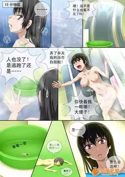 [CG17][缩小的我与恶魔的毕业考试 第01试]