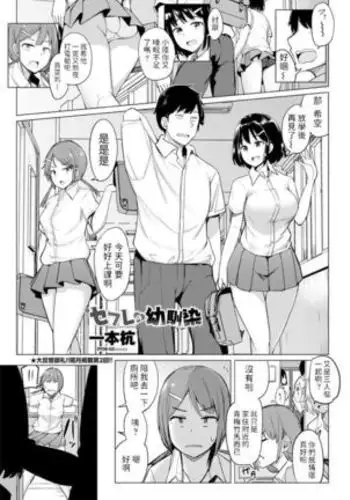 陸上部部長と副部長は俺の生オナホ!!!陽毬部長編
