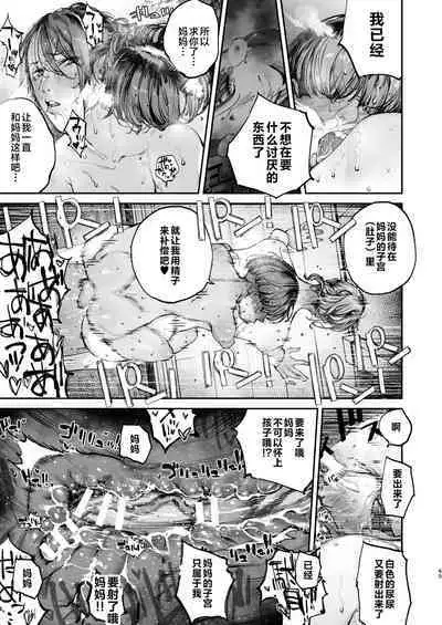 Boku ga Shinu made no 1-byoukan | 到我死亡之前的1秒钟