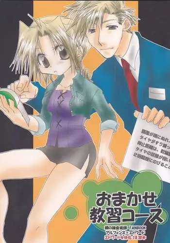 ギャルくぼ/ウラオモテ