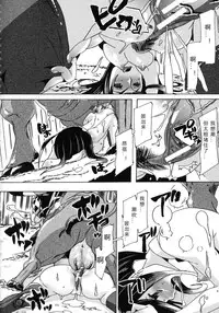 [Chikiko] Kemo Koi ~Naze Hito wa Kemono to Koi ni Ochiru no ka~  [Chinese] [翠星石个人汉化]