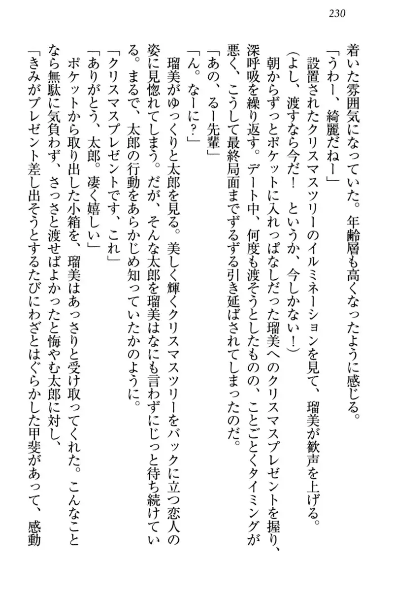 Boku to Ruu Senpai no Houkago Choukyou Nisshi - Kyou mo Watashi o Shitsukenasai!