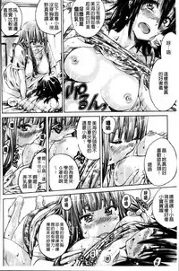 [MARUTA] Shoujo wa Irozuku Yuri ni  Koi o Suru |  少女們色慾的百合之戀進行中 [Chinese]