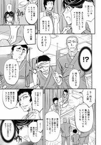 [Kikuichi Monji] Kono Kusottare no Netorare Tsuma-domo yo