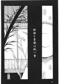 [Sumire Club] gatsu no hikari ni teru kami gesshoku wari rei matsuri hoi han