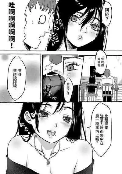 [西陰うつろ]  先生と、特別レッスン  (Web配信月刊隣の気になる奥さん vol.084)  中文翻譯