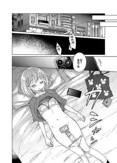 [Himitsukessya Usagi (Dancyo)] Kouhai no Kanojo Tsumamigui [Chinese] [绅士仓库汉化] [Digital]