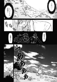 [Yamamoto Hiroshi x Tamakoshi Hiroyuki] Makyo no Shanana Vol.02 [RAW]