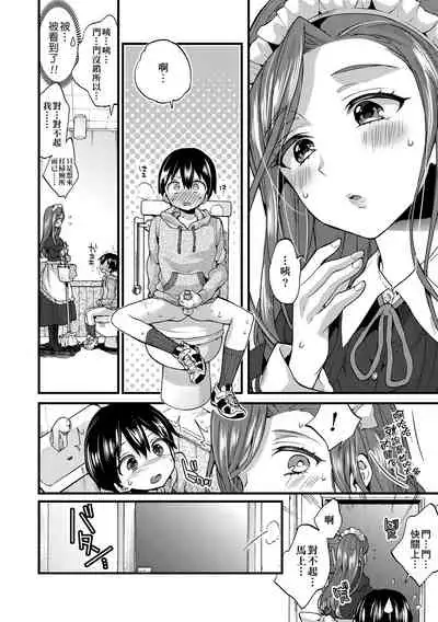 Oneshota Dish | 御姐正太豪華拼盤