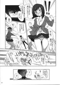 (C74) [Nippon Teikoku Toshokan (Kiya Shii, Hanpera)] Nena Typhoon (Gundam 00)