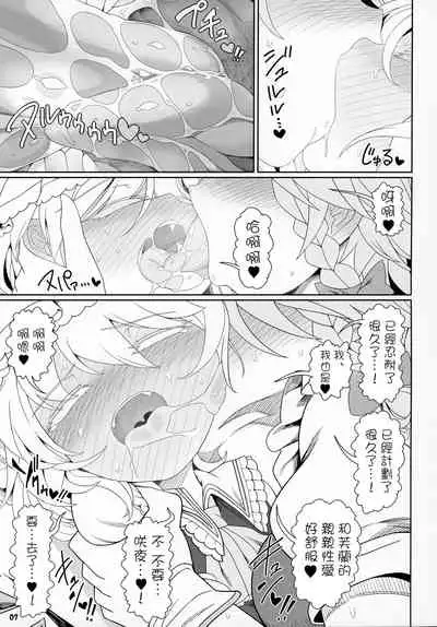 (Reitaisai 19) [Yashiya (YASSY)] Futarikiri no Orusuban | 只屬於你我的看家時間 (Touhou Project) [Chinese] [沒有漢化]