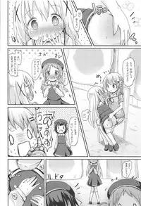 (C95) [Netekuras (Lolisin)] Moshikashite, Chino-chan Onesho Shichatta no?? 1x2x (Gochuumon wa Usagi desu ka?)