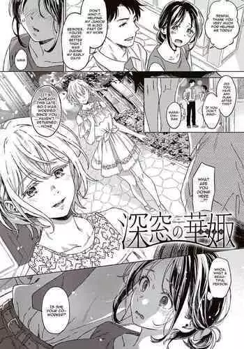 Shinsou no Hanayome + After Story | Closeted Bride + After Story