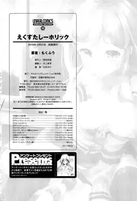 [Mokufuu] Ecstasy Holic  [Chinese] [无毒汉化组]