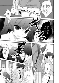 [Utano] Onii-chan to Akarui Kinshin Keikaku - Bright incest plan with Brother [Digital]