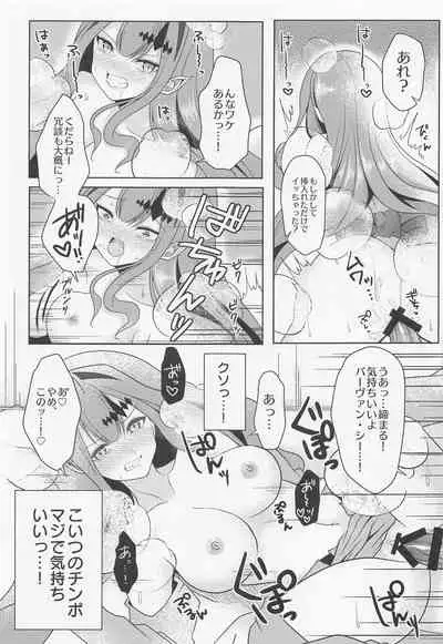 (SC2022 Spring) [macalogy (Amashiro Mio)] Yousei Kishi Tristan o Kondo koso Wakaraseru Hon (Fate/Grand Order)