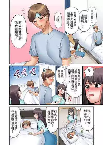 [Nanashiki Fuka] "Ato 3-kai wa Ikeru yo ne?" Otto no Kitaku Mae, Zetsurin Gitei ni Nando mo Hametaosareru Tsuma | 還能再高潮3次吧？」丈夫沒回家，人妻被精力無限的小叔子弄得高潮不斷 1-25 [Chinese]