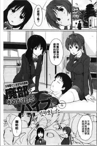 Hora Hora Senpai Koko ni Kawaii Kouhai-chan ga Imasu yo? | 你看你看前輩學長♥這裡有可愛的後輩小學妹在這裡喔?