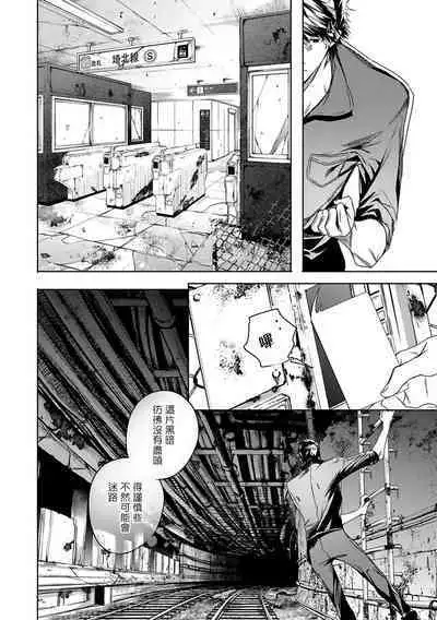 World's End Blue Bird | 末世青鸟 Ch. 4-10 + 特典 + 11