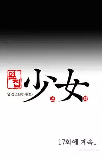 Girl Next Door Ch.1-30 (English) (Ongoing)