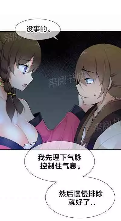 樓主的寶座 1-79