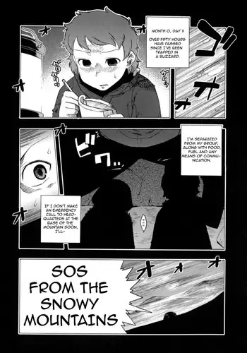 [Takatsu] Yukiyama yori SOS | SOS from the snowy mountains [English] =Team Vanilla= [Decensored]