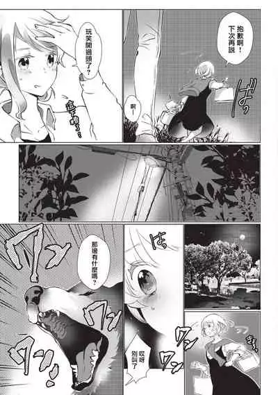 Kuroneko Kareshi〜Hatsujyouki Kemono no Zetsurinn H ni Gocyui！！～  | 黑猫男友～请注意发情期野兽带来的绝顶h！！～ Ch.1-4