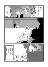 [Ukaipu (Various)] Touhou Real Saimin Goudou (Touhou Project) [Digital] [Incomplete]