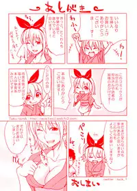 [Takuwan] Iinari Nama Sounyuu [Digital]